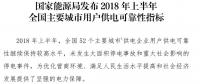 聚焦｜超級(jí)強(qiáng)大的國(guó)網(wǎng)為何在城市供電可靠性上干不過(guò)南網(wǎng)？