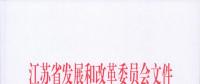 44.6億元！江蘇批復(fù)110千伏常州池上輸變電工程等電網(wǎng)項目（附項目詳情）