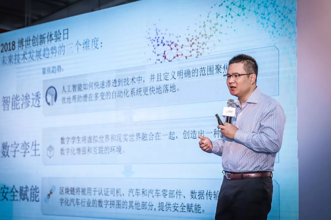 面對出行變革，博世是如何“順勢而為”的？