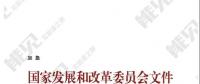 發(fā)改委加急：21個(gè)跨省跨區(qū)工程執(zhí)行新輸電價(jià)格 跨省跨區(qū)電力交易9月1日開閘！