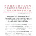 現(xiàn)貨來啦｜中國首部電力現(xiàn)貨規(guī)則公開征求意見！