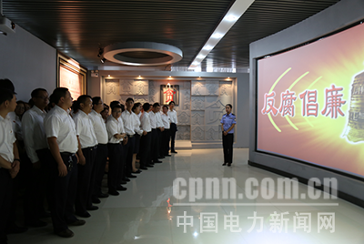 云南沾益供電局到曲靖監(jiān)獄反腐倡廉警示教育中心開展警示教育活動(dòng)，并通過(guò)對(duì)近年來(lái)查處的身邊的違反中央八項(xiàng)規(guī)定精神、“六大紀(jì)律”等典型案例的集中展示，剖析違紀(jì)違法人員的違紀(jì)違法歷程，來(lái)警示、警醒參觀黨員干部員工要時(shí)刻保持清醒頭腦，做到敬畏法律、防微杜漸、聞警自醒的告誡，吸取慘痛教訓(xùn)，時(shí)刻警鐘長(zhǎng)鳴。