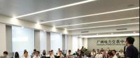 廣州電力交易中心舉辦電力現(xiàn)貨市場模擬競價(jià)大賽