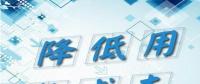 廣東又為降低制造業(yè)成本，頒布十大招助力經(jīng)濟(jì)發(fā)展
