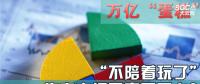 “不陪著玩了”，售電市場要變天了么？
