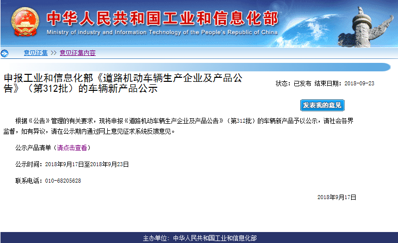 又一家車企露出水面，金康新能源將獲第九張雙資質(zhì)