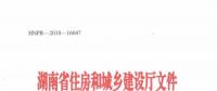 重磅！湖南發(fā)文：投標(biāo)總報(bào)價(jià)低于基準(zhǔn)價(jià)92%，視為無效報(bào)價(jià)