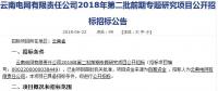重要?jiǎng)討B(tài)丨多省“十四五”電網(wǎng)規(guī)劃研究工作啟動(dòng)