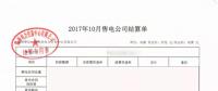 原來你長(zhǎng)這樣——湖南售電公司結(jié)算單