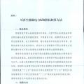 可再生能源電力配額及考核辦法二次征求意見：售電公司、電力用戶和擁有自備電廠企業(yè)須接受配額考核