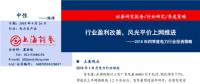 報(bào)告 | 四季度電力行業(yè)市場預(yù)測：行業(yè)盈利改善 風(fēng)光平價(jià)上網(wǎng)推進(jìn)