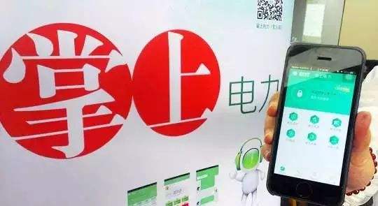 普及“先購電，后用電”用電模式，你準(zhǔn)備好了么？