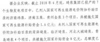 被拖欠10億企業(yè)拿到補(bǔ)貼，國(guó)家重申補(bǔ)貼強(qiáng)度20年不變！