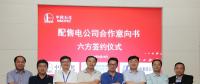 上海石化組建多元化股權配售電公司 積極拓展購售電業(yè)務