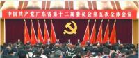 重磅！中央批復同意《廣東省機構改革方案》：共設置省級黨政機構59個！