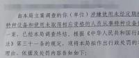 沒留意特種設(shè)備的使用，水電站業(yè)主被罰款12萬！