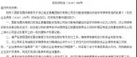 國(guó)家發(fā)改委批復(fù)浙江正泰發(fā)行配電網(wǎng)建設(shè)改造專項(xiàng)債券