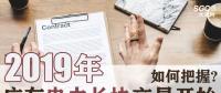 2019年廣東電力長(zhǎng)協(xié)交易開(kāi)始，如何把握?