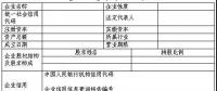  天津售電公司注冊開閘！須10月25日前完成材料提交（附注冊指南）