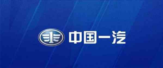 簽下一萬(wàn)多億，一汽轉(zhuǎn)型之路勝算幾何？