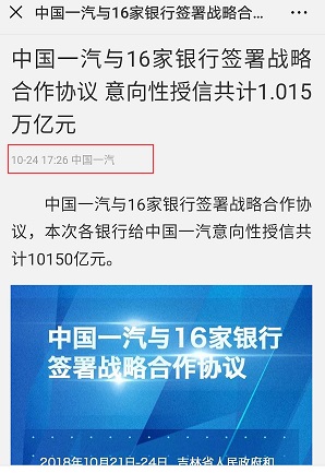 簽下一萬(wàn)多億，一汽轉(zhuǎn)型之路勝算幾何？