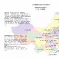 各省最新電價、資源和發(fā)電數(shù)據(jù)，平價上網(wǎng)項目用的資料都有了！