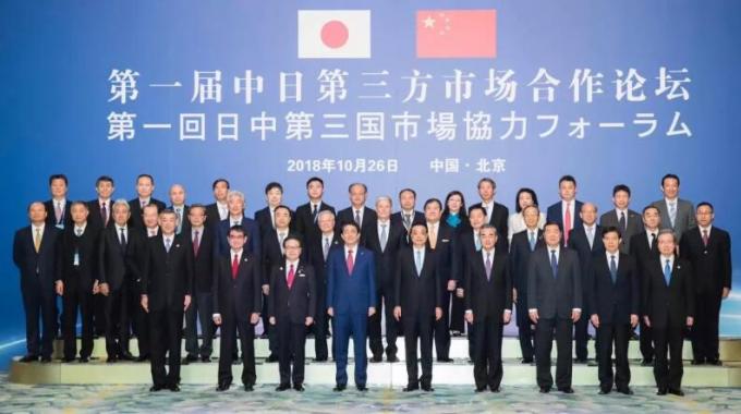  李克強總理在致辭中表示：“會場中有14塊展板展示中日兩國在第三方市場的合作，每一塊展板都是鮮活的合作范例。”“看到了中日雙方在新興能源領域開展共同融資等良好合作。”