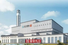 九江生活垃圾焚燒發(fā)電項(xiàng)目原來這么“高大上”！