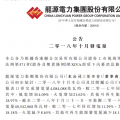 龍?jiān)措娏Γ?0月份風(fēng)電發(fā)電量33.09億元 同比增加4.09%