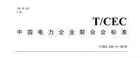 新建工業(yè)園區(qū)必須建設(shè)電力需求側(cè)管理系統(tǒng)！長(zhǎng)遠(yuǎn)意義離不開儲(chǔ)能