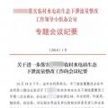 未安裝下泄流量監(jiān)控裝置的水電站，暫緩電費(fèi)結(jié)算