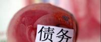 已有省份開始摸底國企拖欠民企賬款！國辦牽頭清理欠款進(jìn)行時，中小板應(yīng)收賬款達(dá)萬億