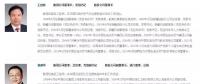 章建華履新國(guó)家能源局 8大能源央企一、二把手空缺