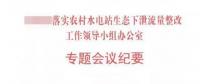 未安裝下泄流量監(jiān)控裝置的水電站，暫緩電費(fèi)結(jié)算