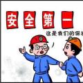 2018年10月全國電力安全生產(chǎn)情況：電力生產(chǎn)人身傷亡事故2起、死亡2人、重傷3人