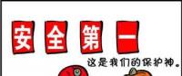 2018年10月全國電力安全生產(chǎn)情況：電力生產(chǎn)人身傷亡事故2起、死亡2人、重傷3人
