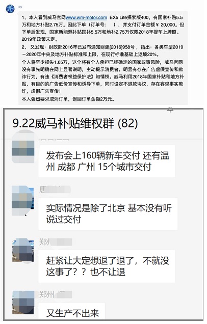 用戶爭奪戰(zhàn)后，用戶共創(chuàng)模式或成威馬負擔(dān)？