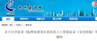 重磅！特級企業(yè)不繳納100萬保證金，不允許接工程！