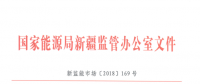 新疆新能源發(fā)電企業(yè)與燃煤自備電廠調(diào)峰替代交易實施細(xì)則補(bǔ)充條款發(fā)布