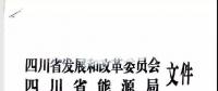 趨勢丨增量配網(wǎng)改革定位為政治工程，提速，提速！