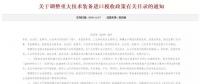 解讀 | 財(cái)政部免征關(guān)稅會給國內(nèi)風(fēng)電整機(jī)商帶來哪些利好？