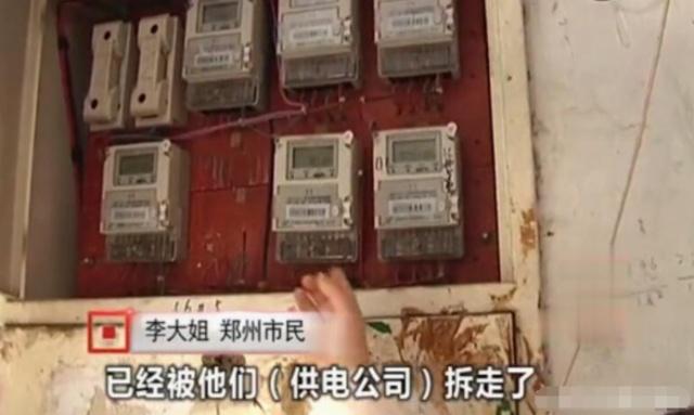 女子因用電太少，被電力公司罰款4萬(wàn)元：我用電少也有錯(cuò)？