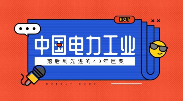 電力產(chǎn)品成本是如何計算的，帶來了哪些啟示？