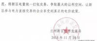 聲音｜發(fā)電企業(yè)抱團是壟斷 電力用戶抱團就不是壟斷？