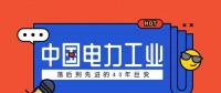 電力產(chǎn)品成本是如何計(jì)算的，帶來了哪些啟示？