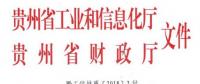 貴州公布2018年省級(jí)技術(shù)創(chuàng)新示范企業(yè)名單：中國電建貴州電力設(shè)計(jì)院等5家企業(yè)入選