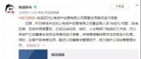 億級國企再現(xiàn)“85后”董事長、“90后”董事