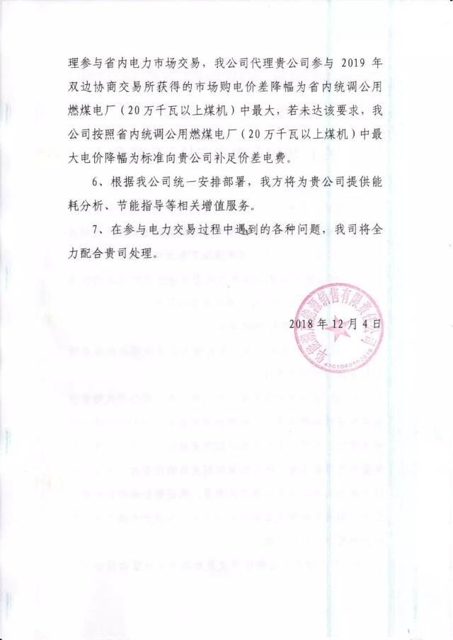 華能湖南、江蘇售電公司打響無差價(jià)代理第一槍！元芳，你怎么看？