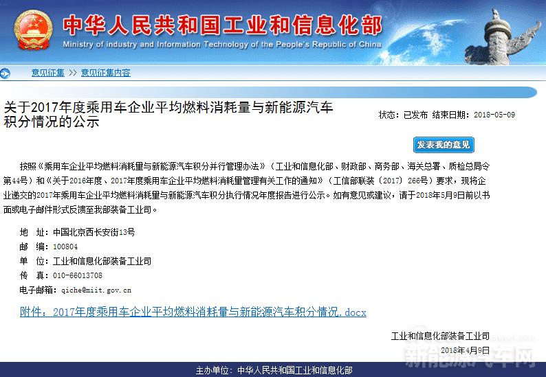 東風自掏腰包補貼兩款車，2.2億為填補新能源積分缺口！