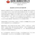 最新！龍源電力提名賈彥兵擔任總經(jīng)理等職